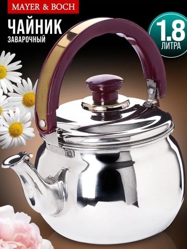 Чайник 13977975 1 л, сталь