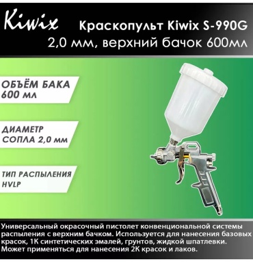 Краскопульт 45044981