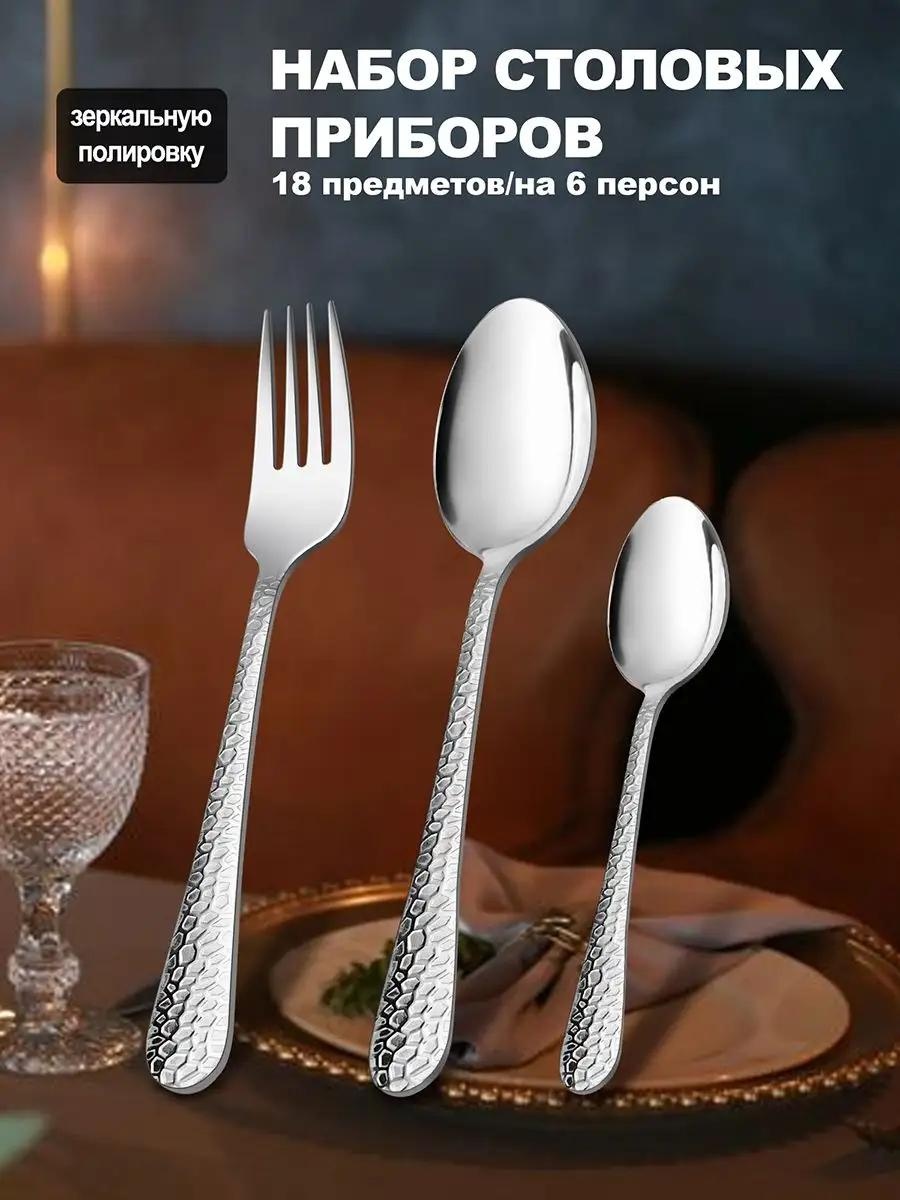 Набор столовых приборов LUCCI 1, 6, 8, 18 шт, серебристый TF-LG1802-18Y LUC461575611