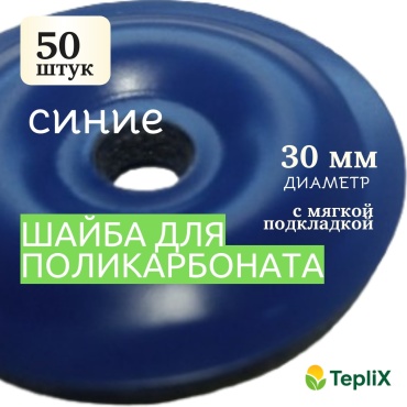 TepliX пружинная DIN 125 M5, 50 шт