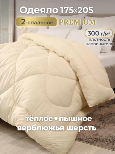 Одеяло Спаленка 7A4EA4A13AF4B903 200x220 всесезонное