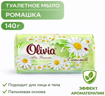 Кусковое мыло туалетное Olivia Ромашка 140 г