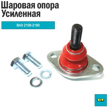 GT Parts опора шаровая GT_2110-2904192