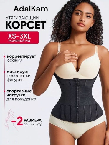 AdalKam корсет Unv1 женский черный S