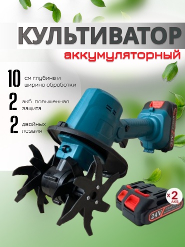 Культиватор электрический 30451728_947277443, 550 Вт, Глубина обработки:10 см