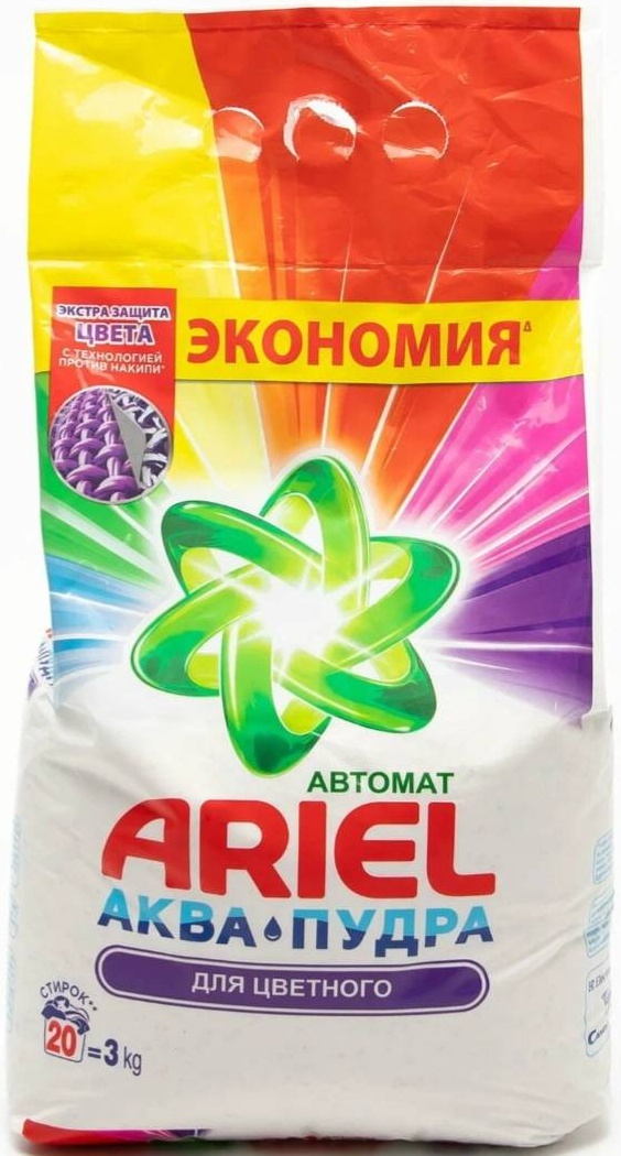 Ariel для цветных тканей ЭКОНОМИЯ автомат Аква-Пудра для цветного 3 кг