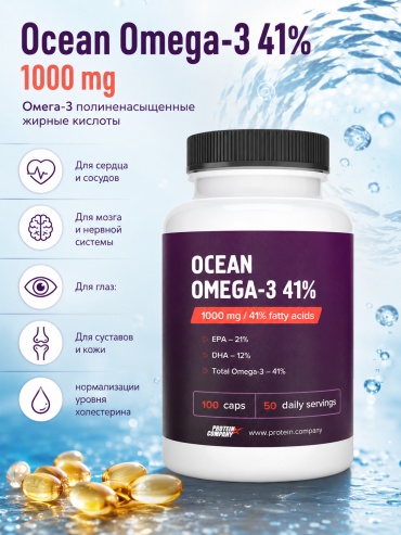 PROTEIN.COMPANY Ocean Omega-3 41% 1000 mg (Омега-3 полиненасыщенные жирные кислоты) капсулы 100 шт