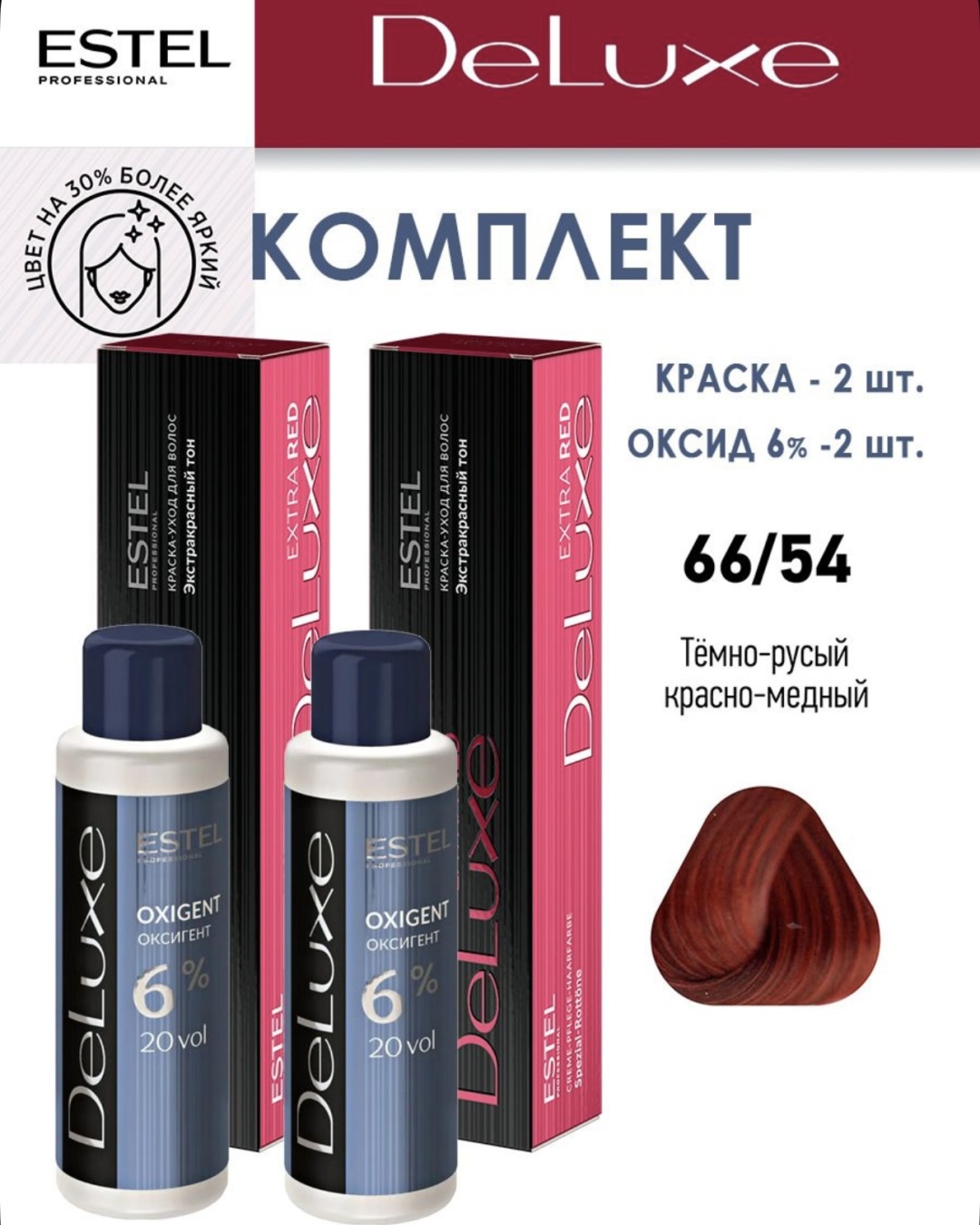 ESTEL PROFESSIONAL Deluxe Extra red 66/54 крем-краска 240 мл