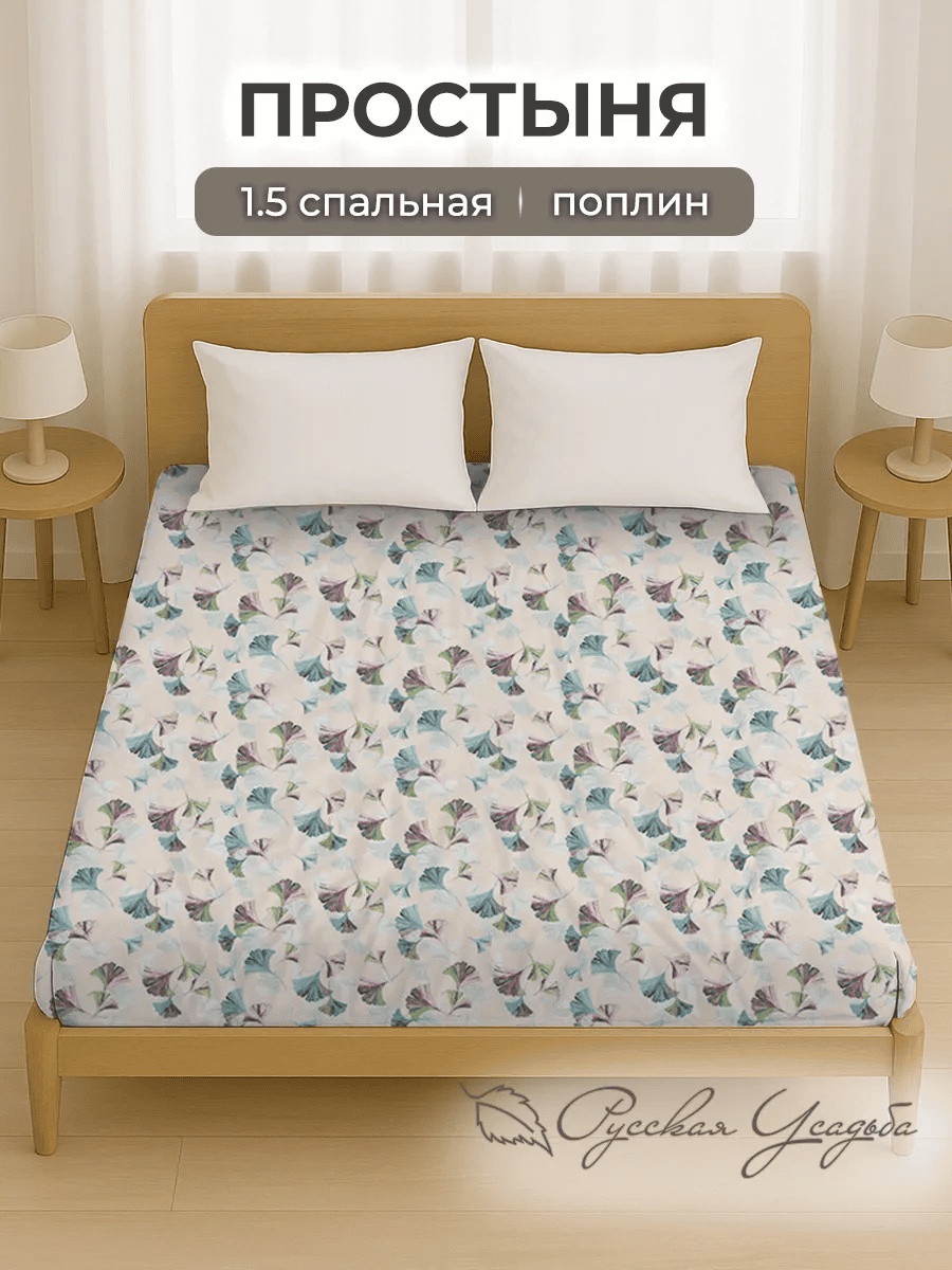 Простыня 145x215, хлопок
