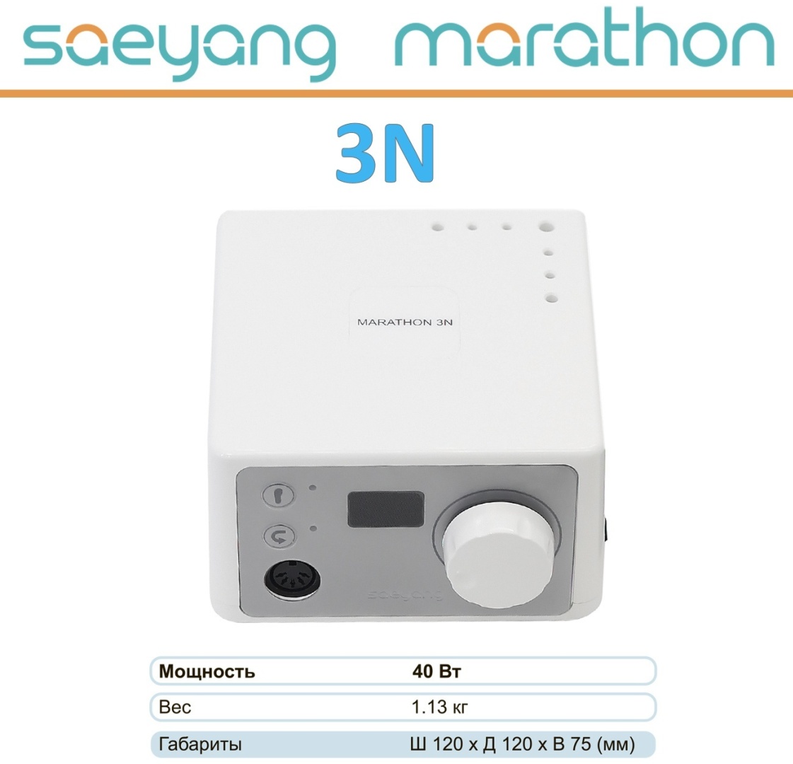 Marathon 3N (M3N/silver) блок маникюрного аппарата