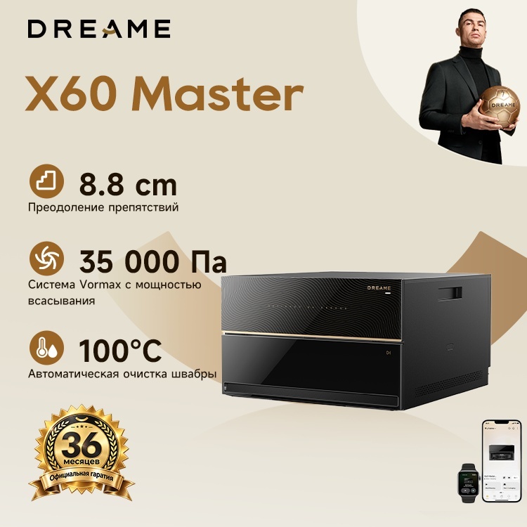 DREAME X60 Master черный