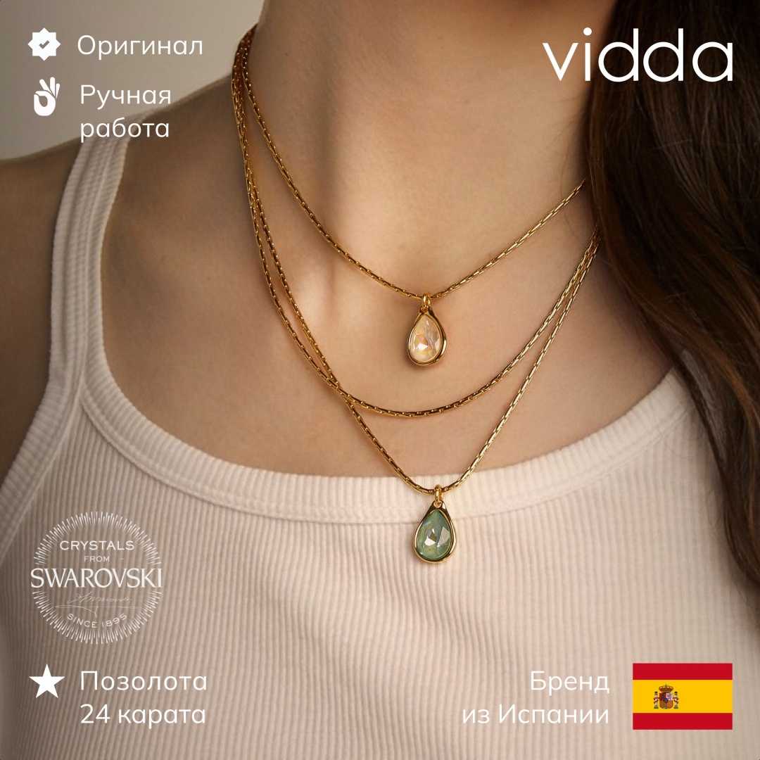 Vidda длина 40 см бижутерный сплав, кристаллы Swarovski