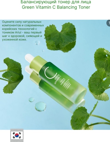 Ariul тонер 8809301760550 150 мл