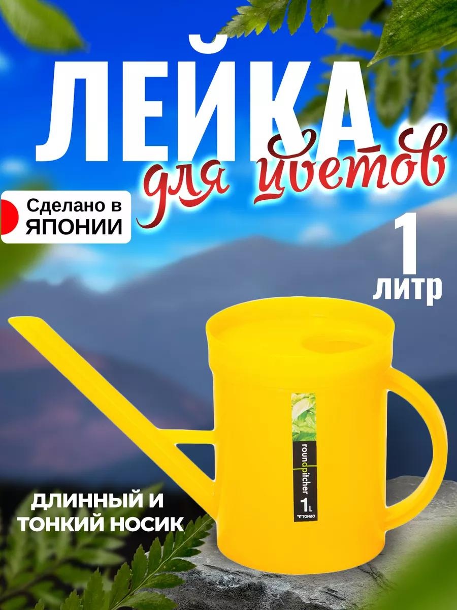 Садовая лейка TO-102104 желтый 1 л