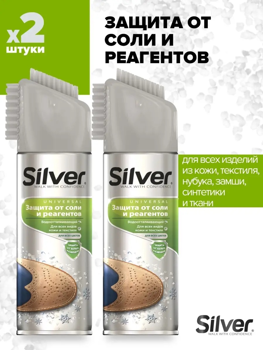 Silver пропитка бесцветный, 82316926