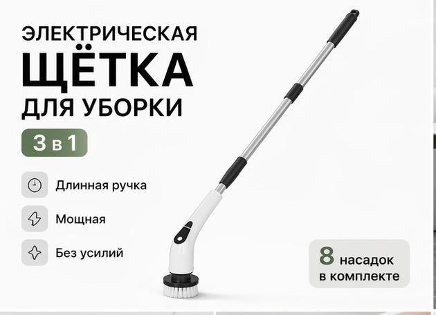 Щетка для пола, для стеклокерамики, универсальная ЕС-01 1 шт, пластик