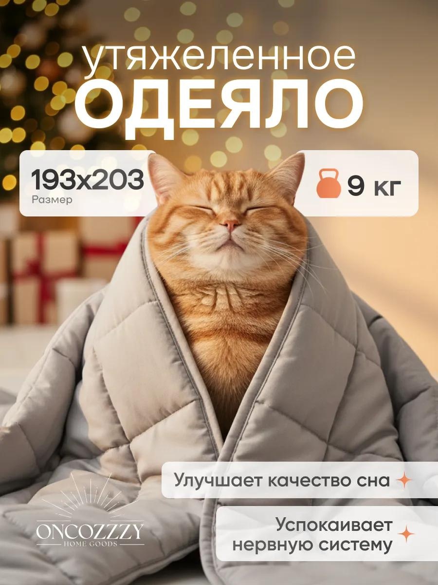 Одеяло TM-WB01/9 386287758 193х200 всесезонное