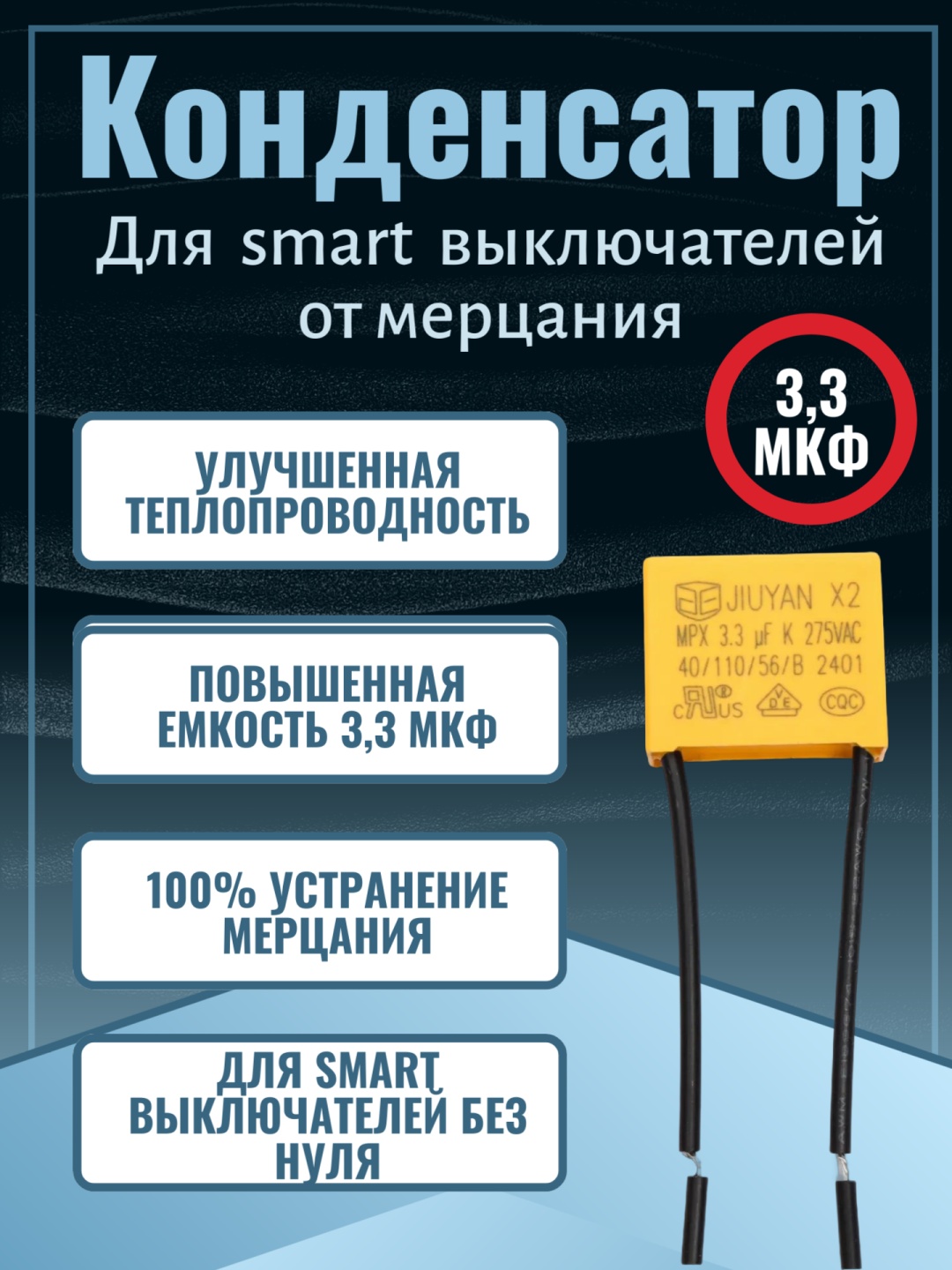 Конденсатор электролитический X2 275 В, 1 шт.