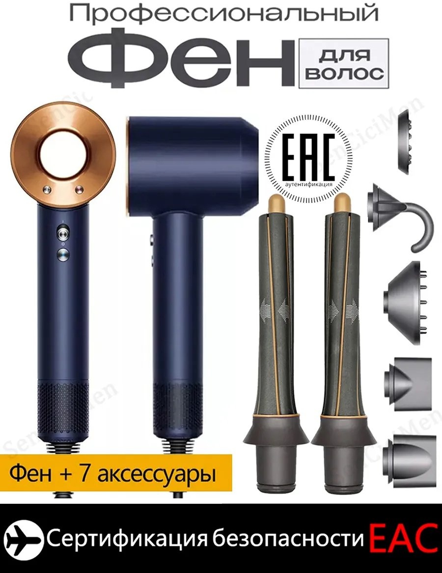 306212727 фен мультиколор