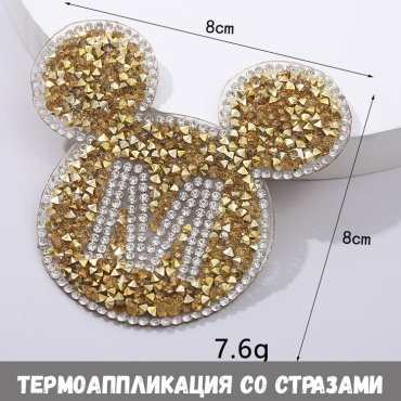 Термотрансфер Остров Творчества термоаппликация со стразами Микки термонаклейка 265309865 1 шт