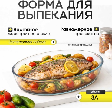 Форма для выпечки, для запекания, для кексов стекло, 1 шт