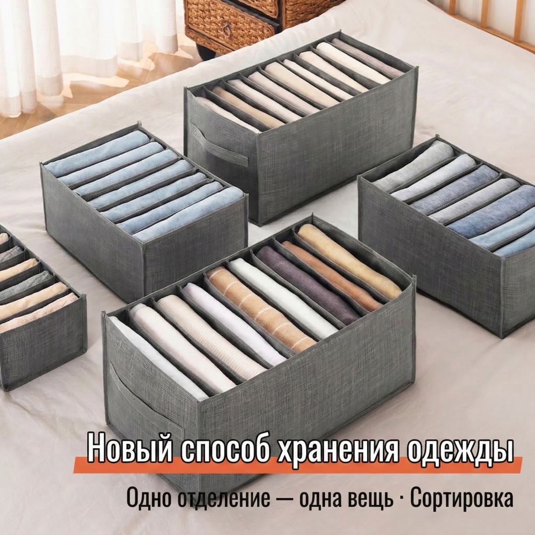 Органайзер для нижнего белья, для одежды серый, 1 шт