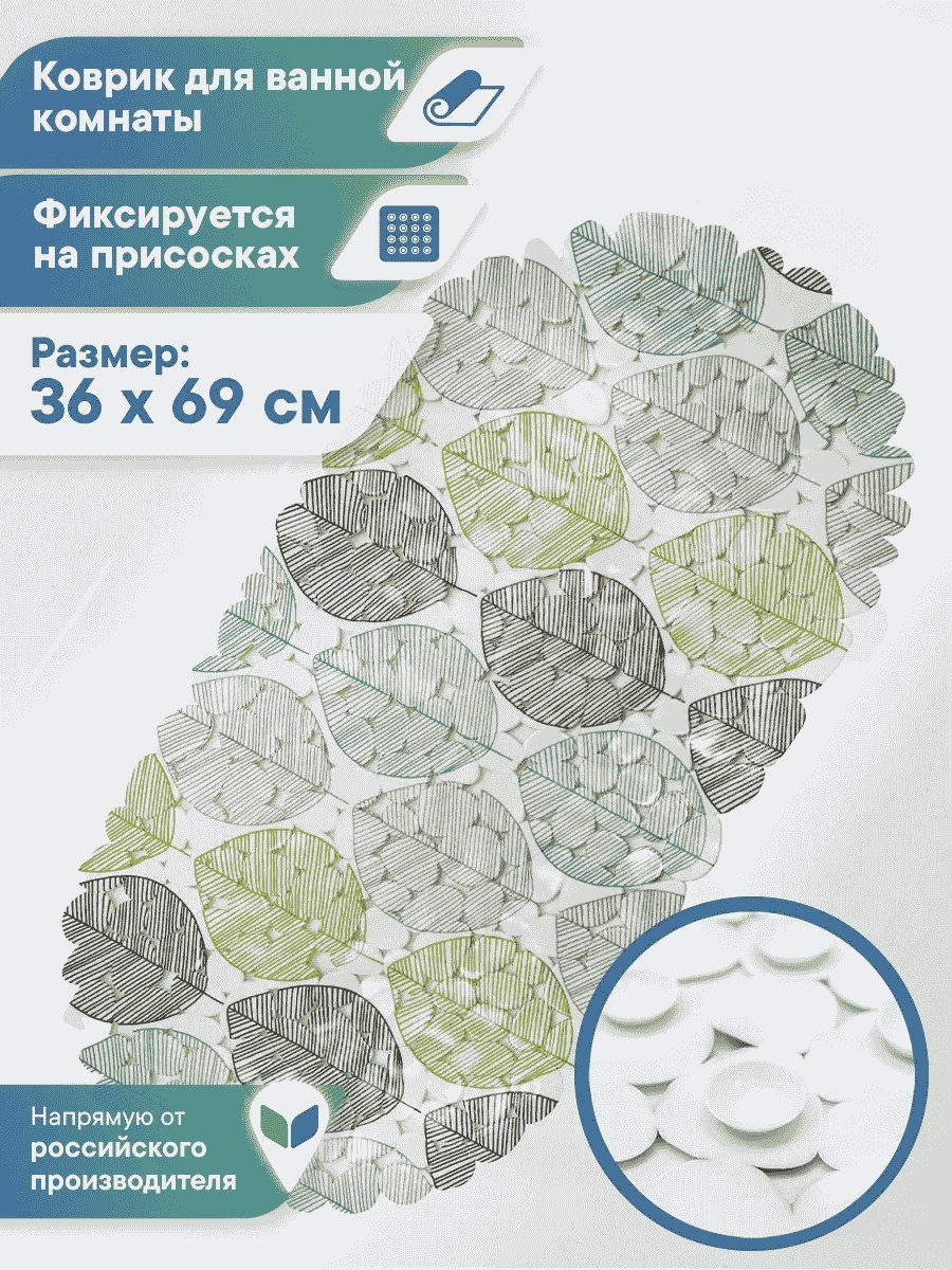 VILINA textile коврик 177382053 69x36 см, ПВХ