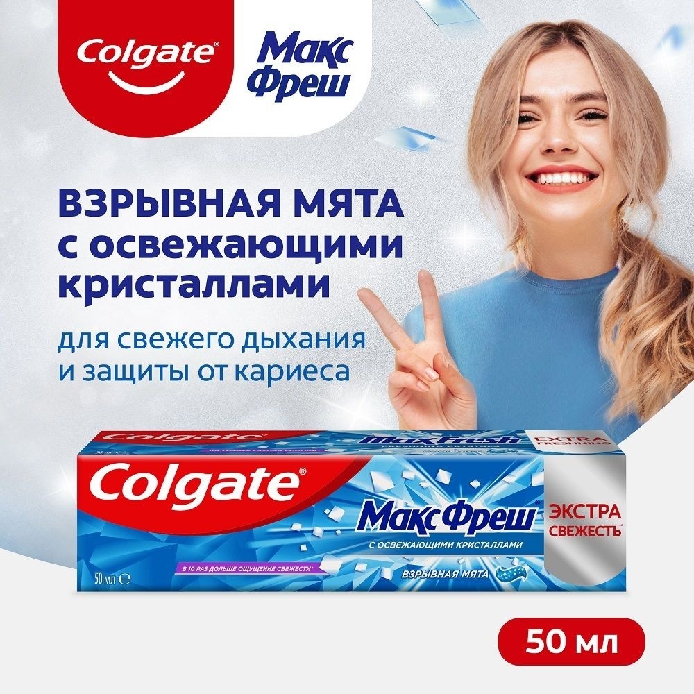 Colgate зубная паста Макс Фреш взрывная мята 50 мл