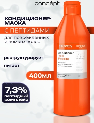 Concept маска Concept ProWay Пептидная Кондиционер-маска для ломких волос, 400мл 400 мл