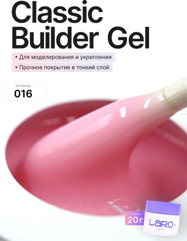 Laro гель Classic Builder Gel 016 20 мл