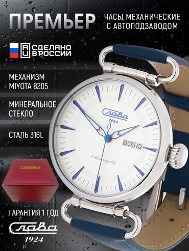 Механические Слава 568061456 пластик