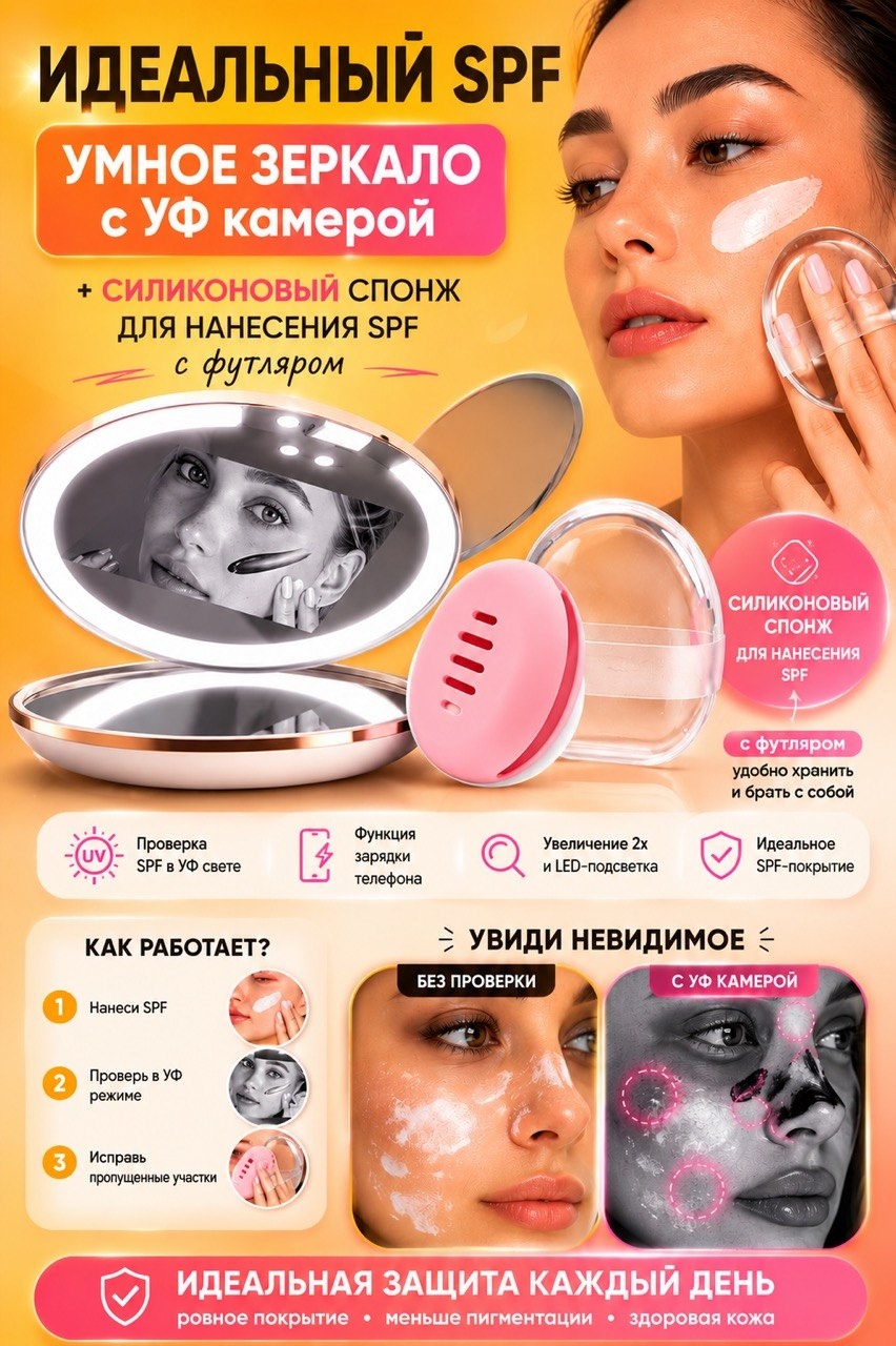 FORMULA721 зеркало косметическое 9,6