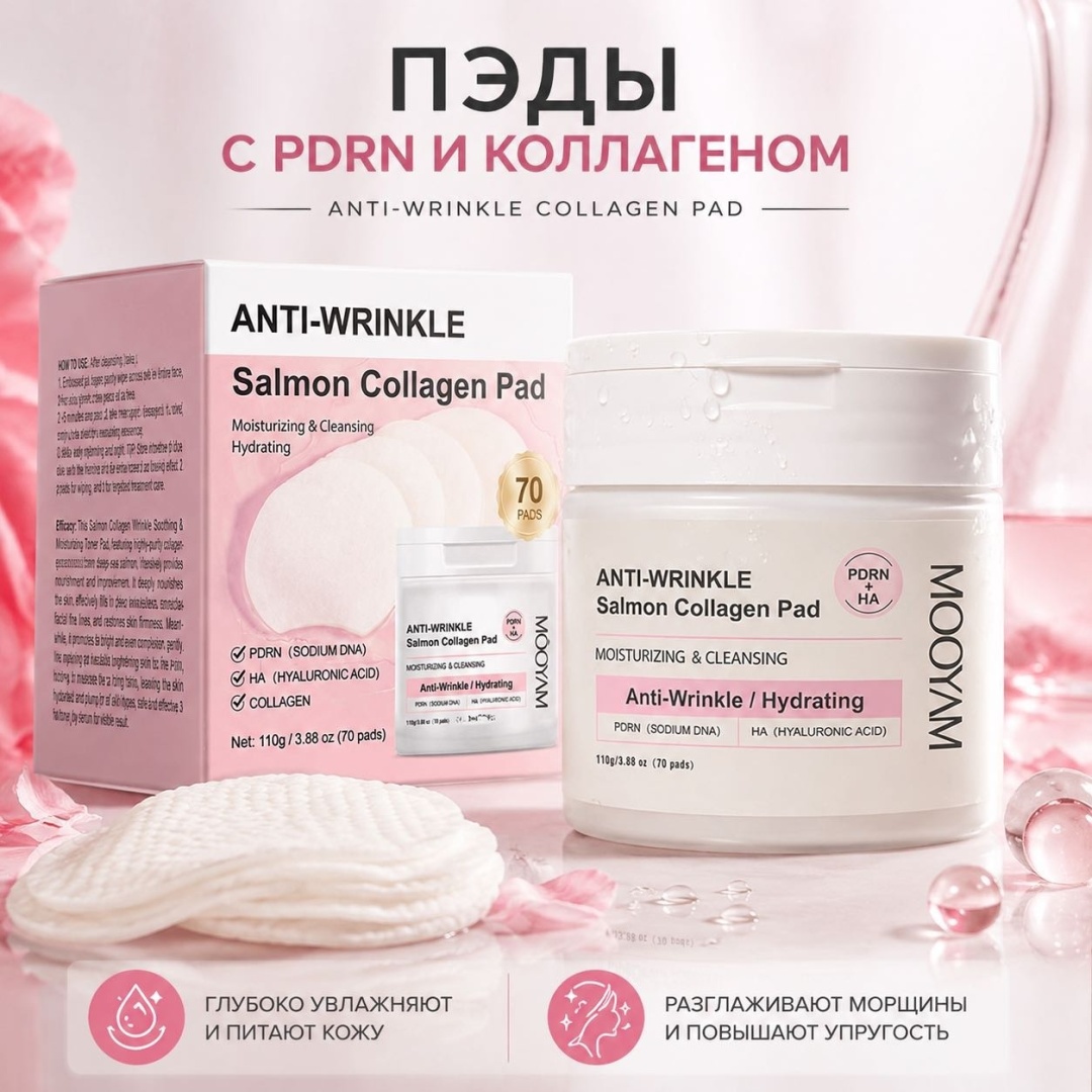Buzz Lady пилинг пэды PDRN и коллаген 110 г
