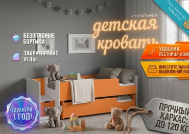 Детская кровать SQC K302.41 L-V1, 75x170, 75x160 см, белый, оранжевый