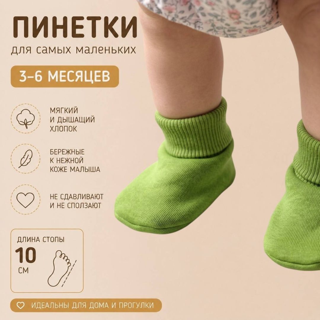 Пинетки LeoRi KIDS Мягкие оливковый 17