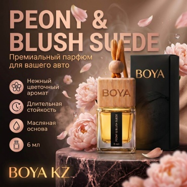 Ароматизатор жидкий 114034566 Peony & Blush Suede 6 мл