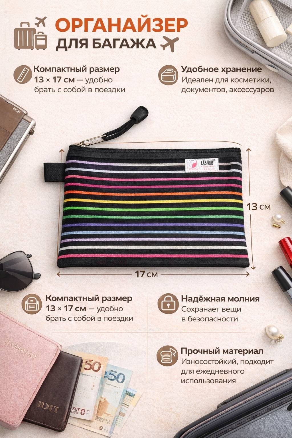 Органайзер для багажа 1 шт