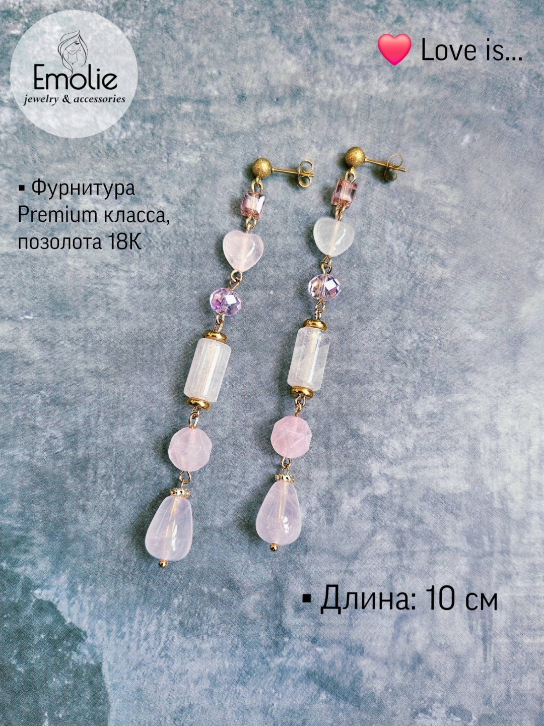 Серьги Emolie нержавеющая сталь, розовый кварц