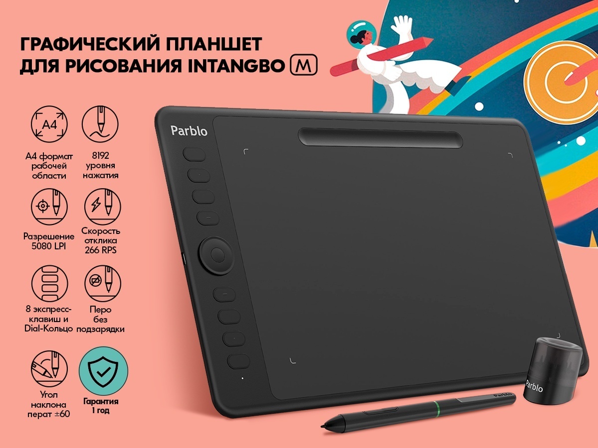 Графический планшет Parblo Intangbo M черный