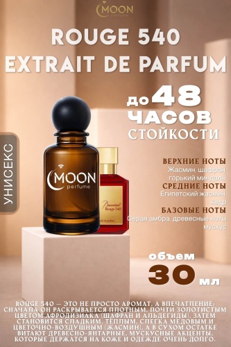 MOON Perfume Rouge 540 Extrait de Parfum экстракт духов Extrait de Parfum 30 мл, унисекс