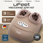 Массажер Casa&amp;More uFeet напольный акупунктурный, вибрационный, воздушно-компрессионный, разминающий, роликовый