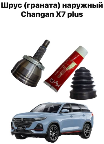 Changli шрус наружный 2200300U7300F011
