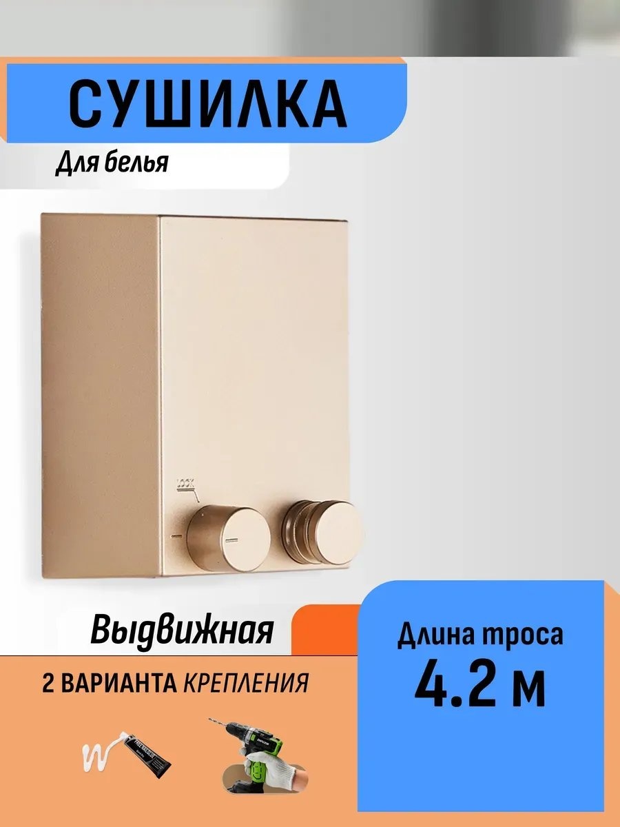 Сушилка настенная Шелфикс 5.9x8.7x11.7 см, кол-во уровней: 34, алюминий