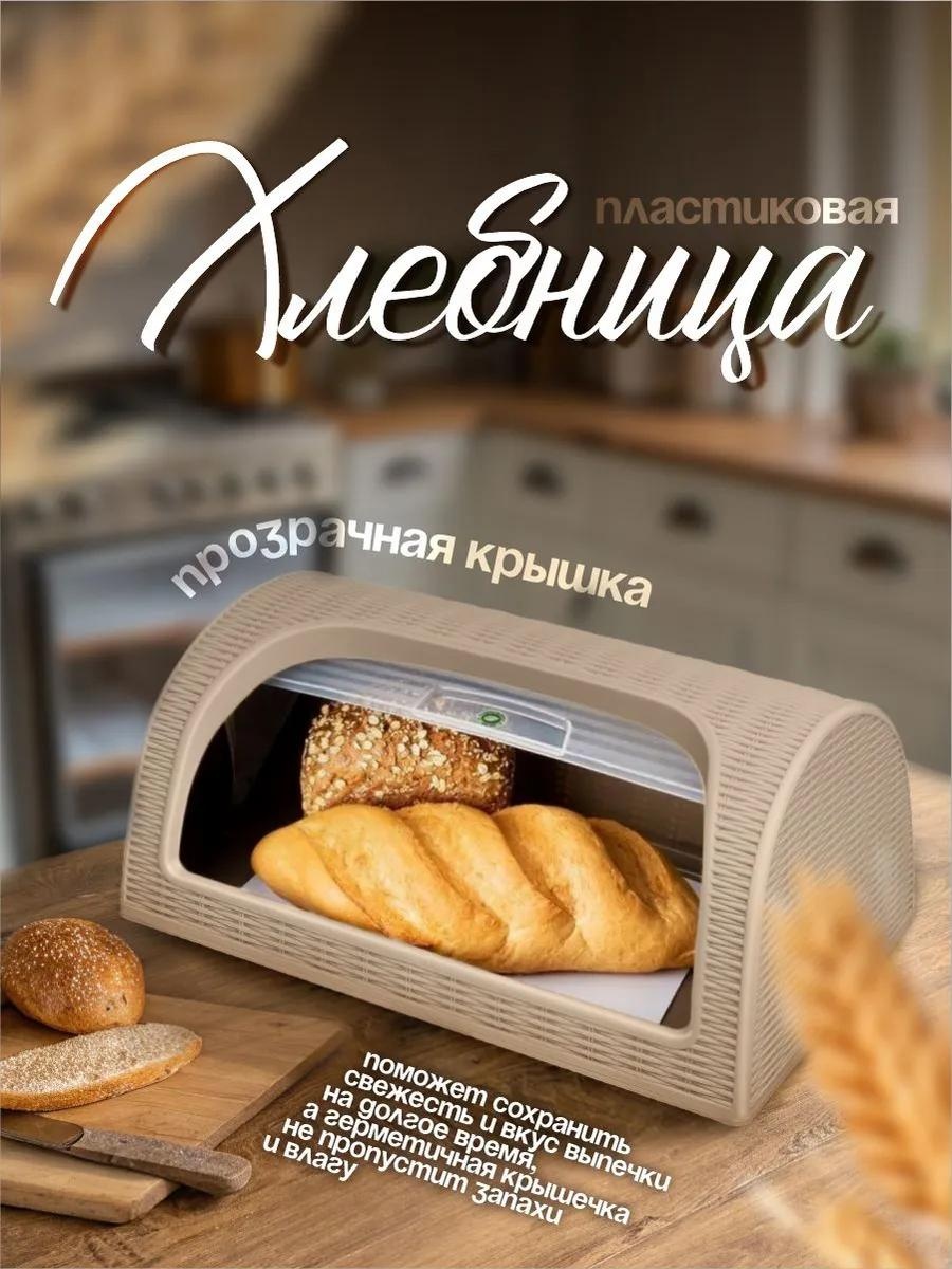 ElfPlast сухарница 83826545, пластик
