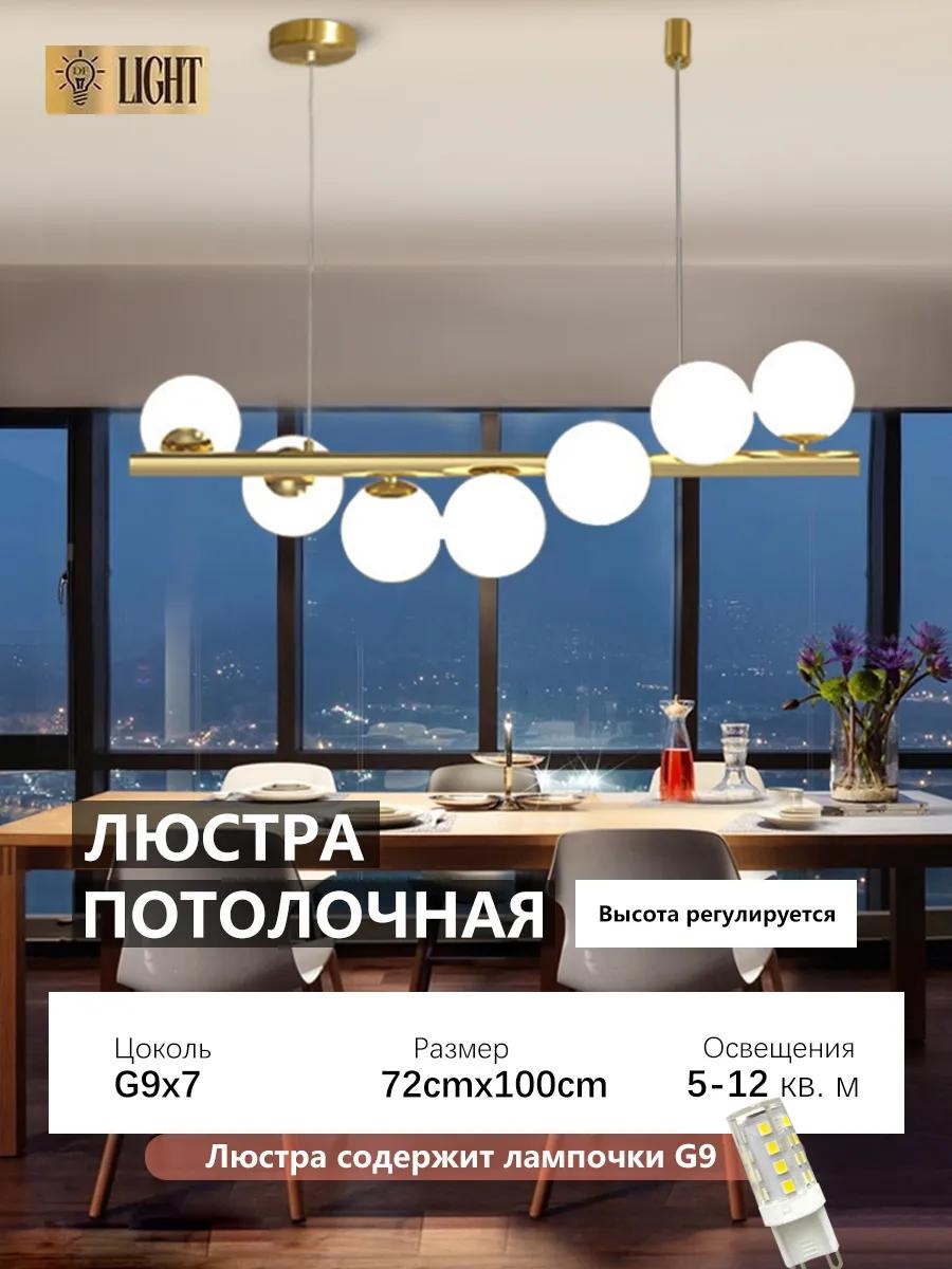 Люстра подвесная G4, кол-во ламп: 32 шт