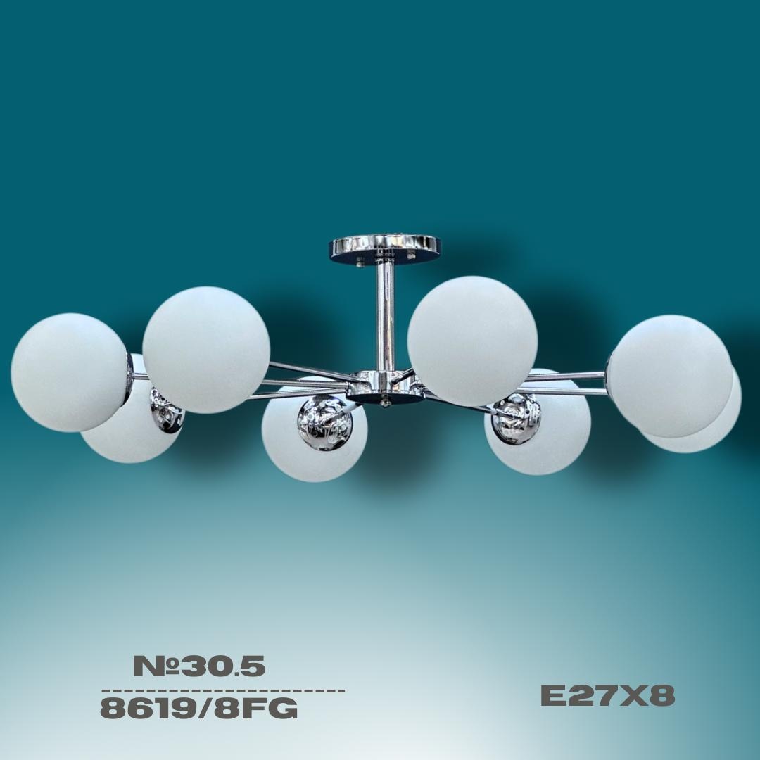 Люстра потолочная E27, кол-во ламп: 8 шт