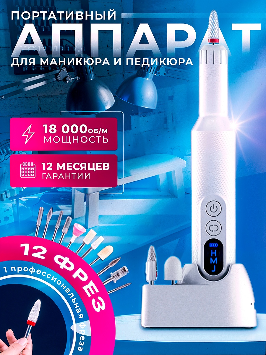 BEST GOODS М3 аппарат