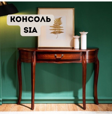 Консоль Interio.Lu Sia, 90х30x83 см, коричневый