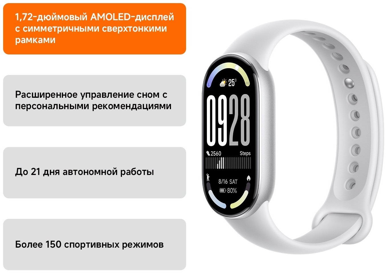 Фитнес-браслет Xiaomi Smart Band 10 серебристый
