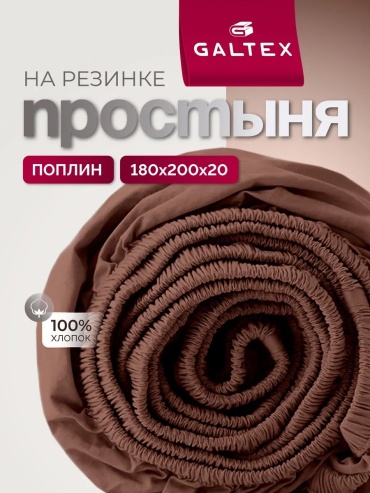 Простыня ES17846 180x200, хлопок